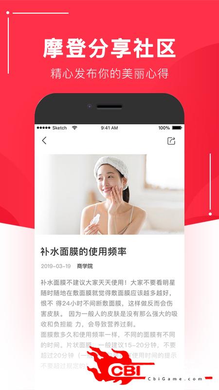 惠玩优惠购物图3