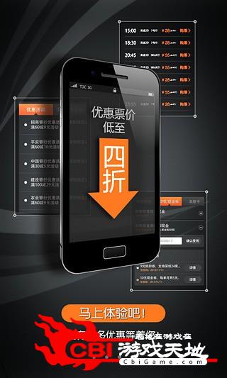 电影团购优惠图3