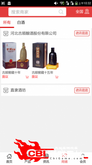 河北酒业网网络购物图3