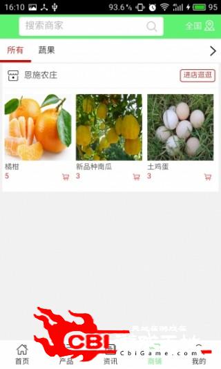 恩施农庄购物图3