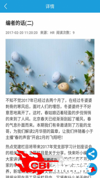 飞翔月刊阅读图1