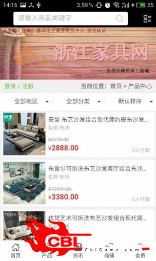 浙江家具网网购图1