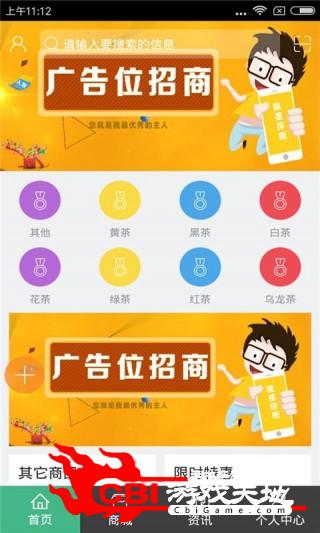 绿茶平台购物图3