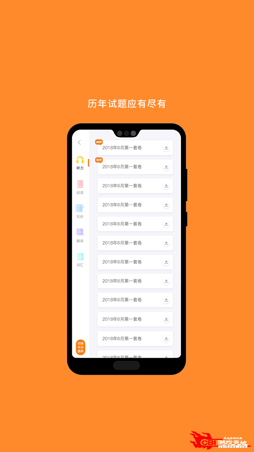 计算机二级直播教学图3