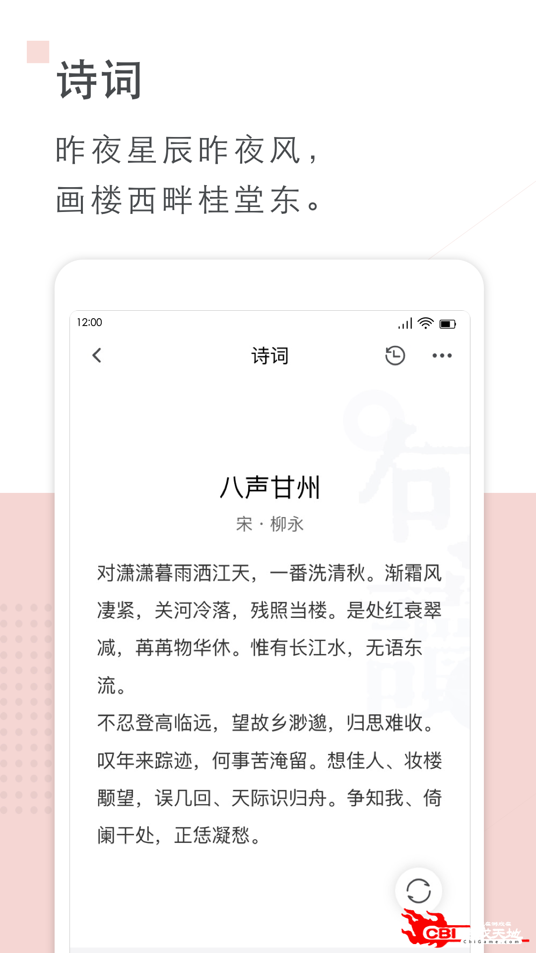 句读新闻阅读图2