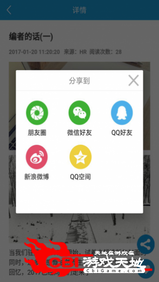 飞翔月刊阅读图0