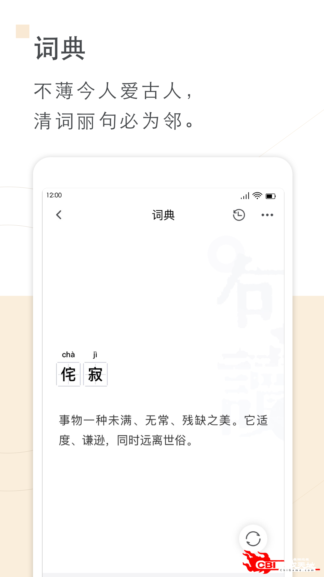 句读新闻阅读图4