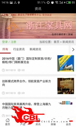 浙江家具网网购图2