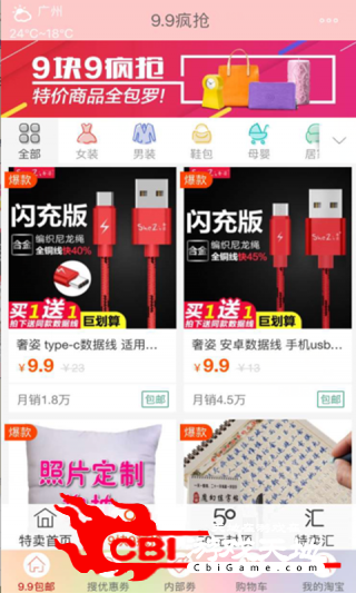 咸鱼9块9网购图1