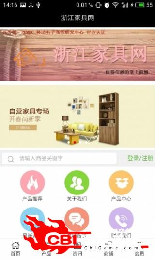 浙江家具网网购图0