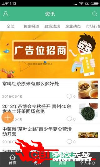 绿茶平台购物图1