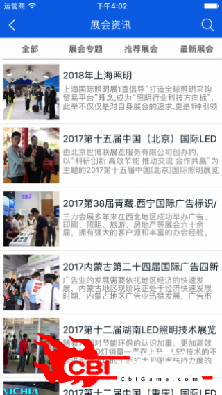 智能照明采购商城网购图3