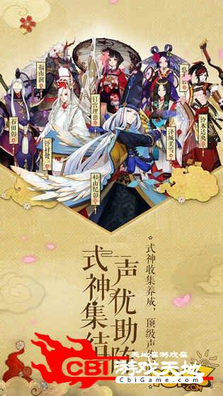 阴阳师官网图2