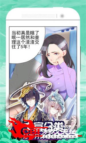 魔尊要抱抱漫画图1