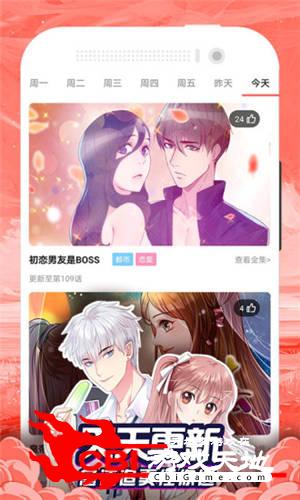 魔尊要抱抱漫画图2