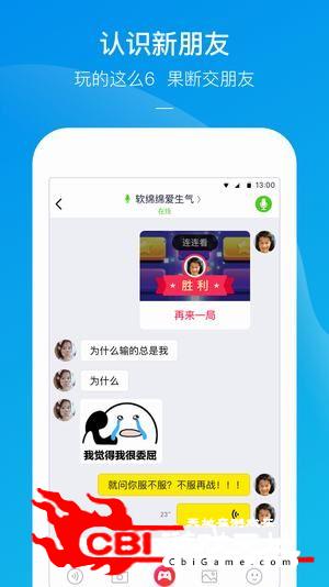 快手小游戏图1