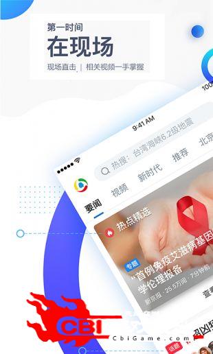 腾讯新闻图1