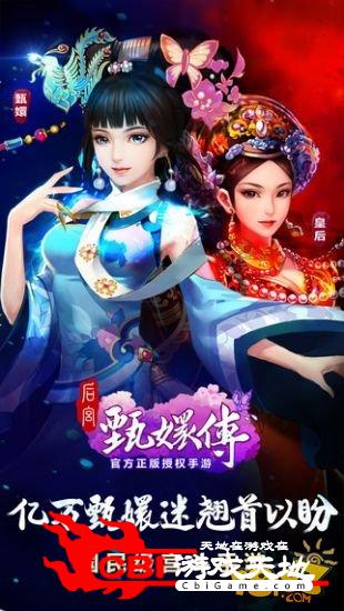 后宫甄嬛传图1