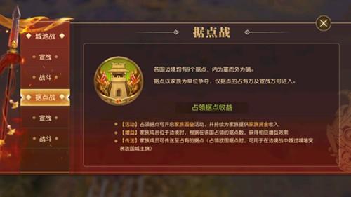 春秋霸业巡视任务在游戏中应该如何去通过
