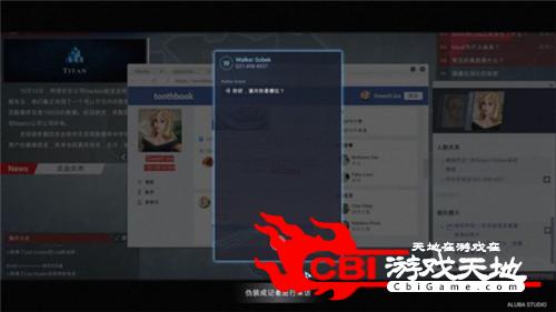 全网公敌图3