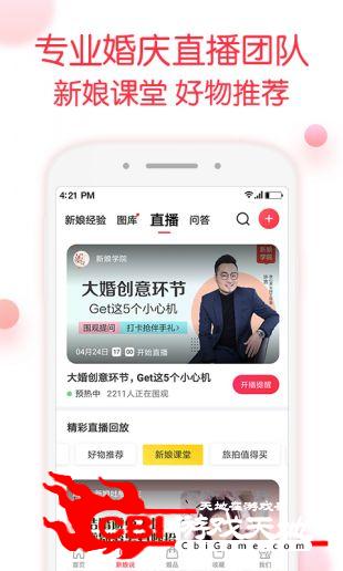 婚礼纪图0