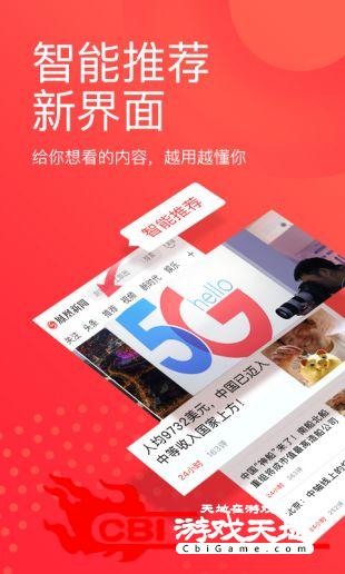 凤凰网新闻图2