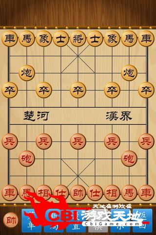 中国象棋单机版图3