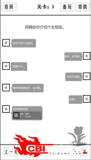 谈一场恋爱游戏图0