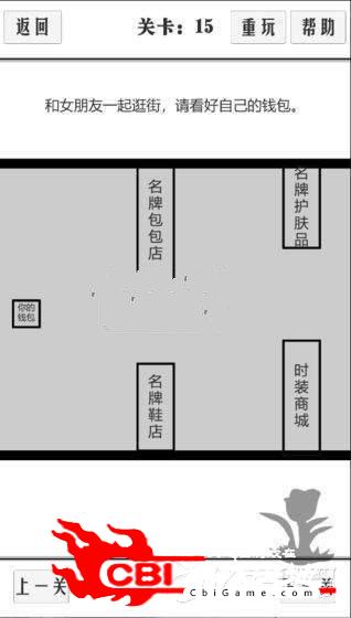 谈一场恋爱游戏图4