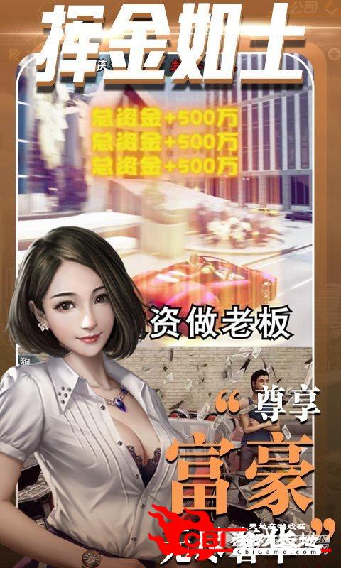 心动女生星耀版图1