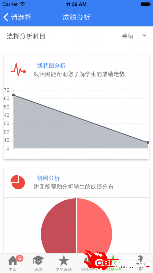 大课桌成人网课图4