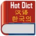 中韩词典手机翻译app