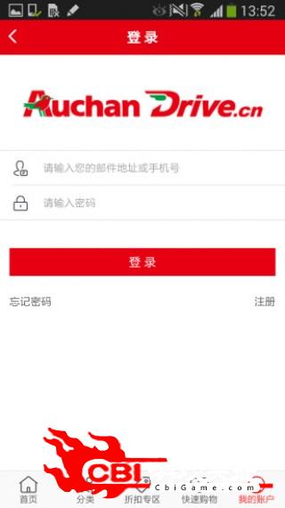 欧尚网购正品图3