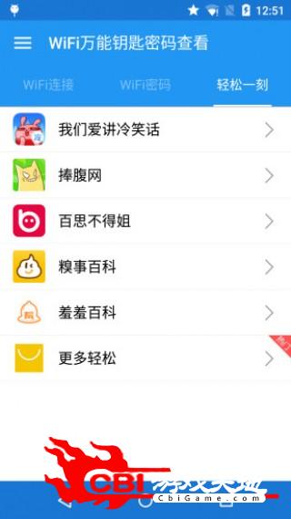 免费WiFi密码查看淘宝图4