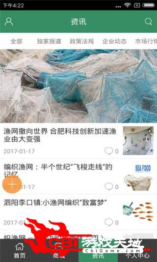 渔网网网购图3