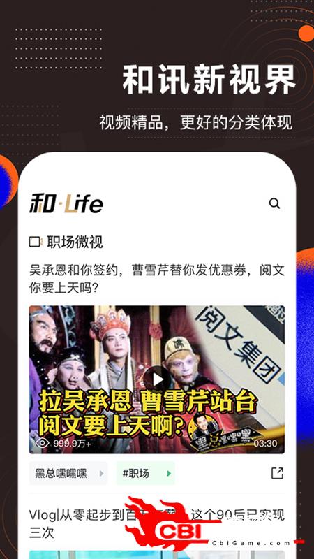 和讯财经期货交易app图3