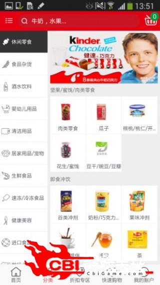 欧尚网购正品图1