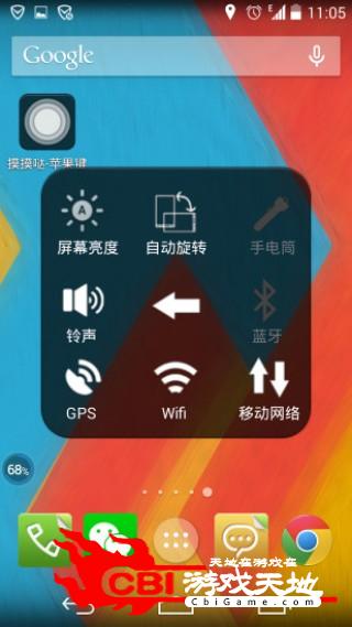 摸摸哒苹果键桌面图2