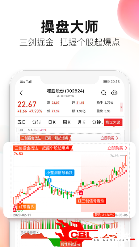 股掌柜股票app图1