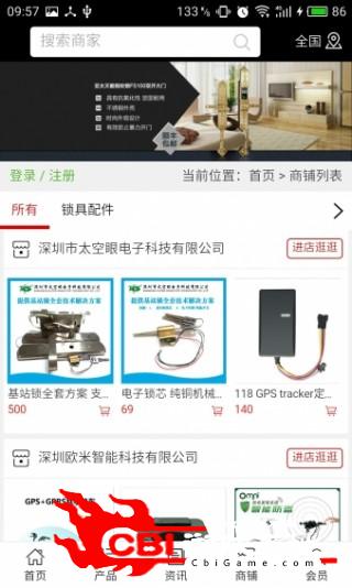 中国智能锁具网网购图3