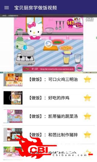宝贝厨房学做饭视频早教图0