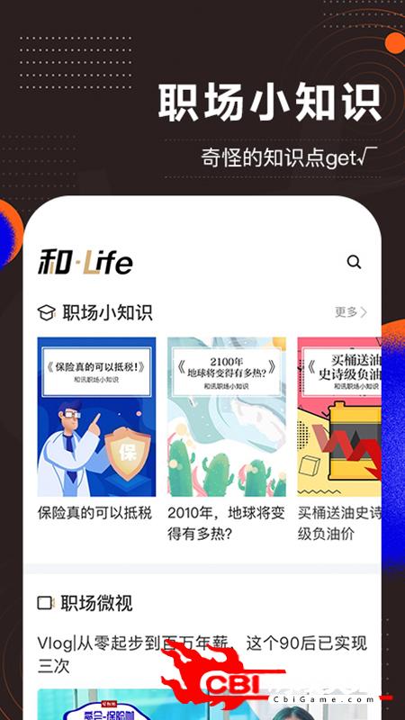 和讯财经期货交易app图2