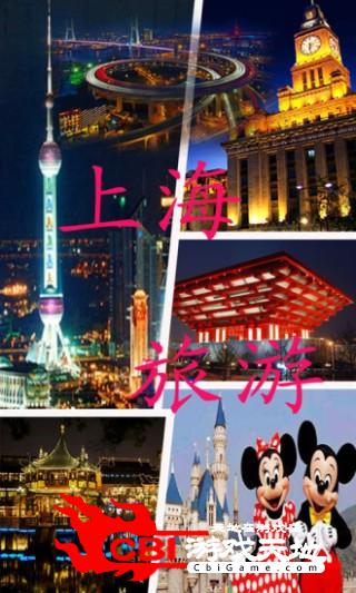上海旅游购物图1
