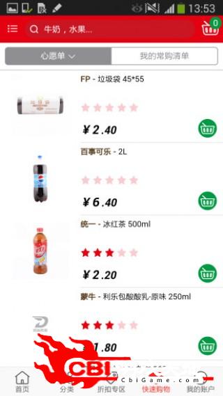 欧尚网购正品图0