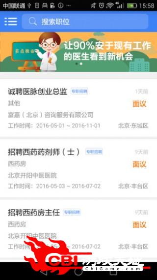 医点多医学题库app图1