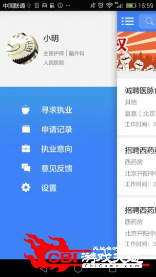 医点多医学题库app图3