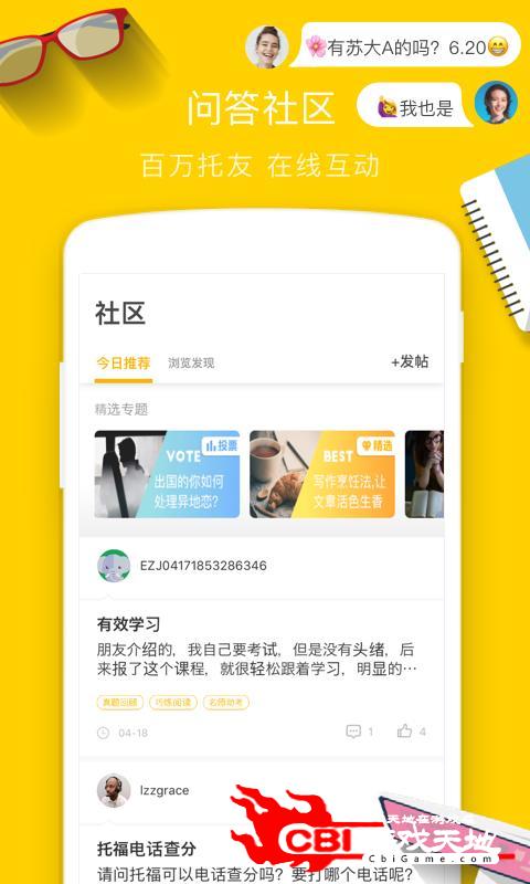 托福Easy姐考试图4