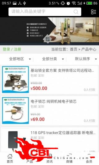 中国智能锁具网网购图1