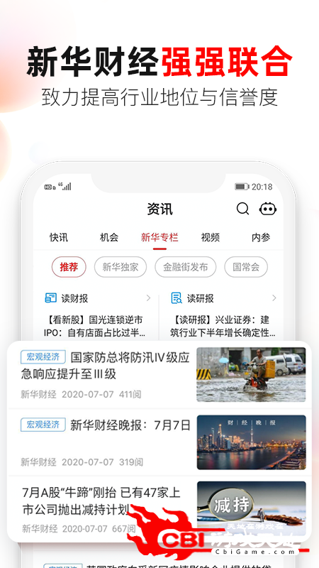 股掌柜股票app图4