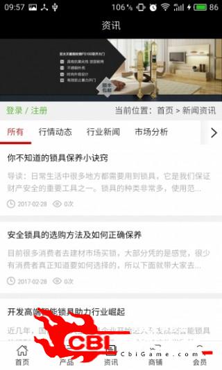 中国智能锁具网网购图2